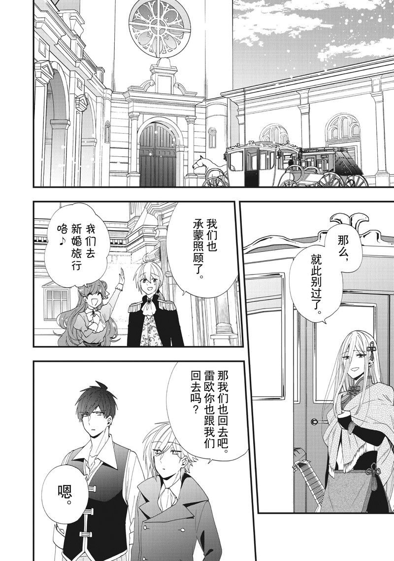 第36话 试看版