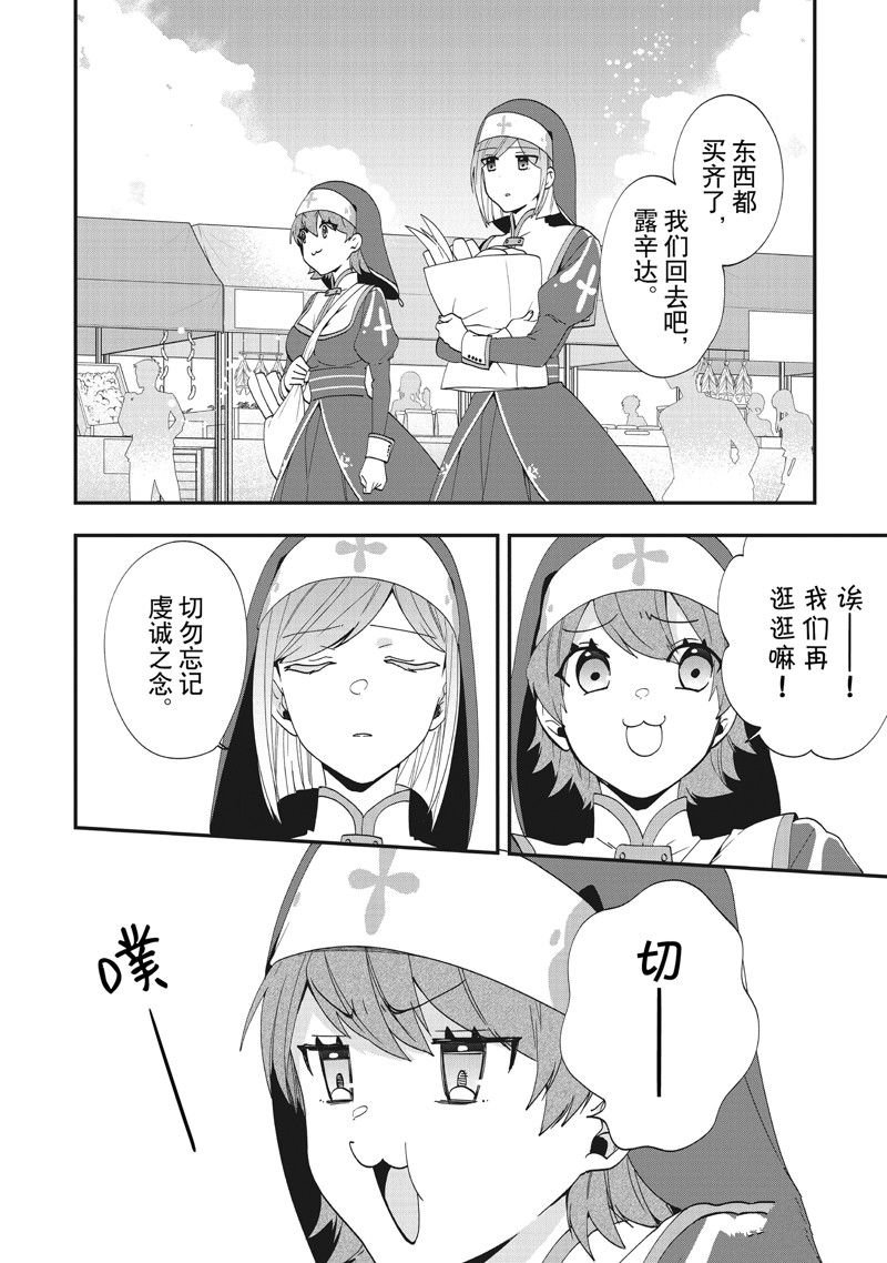 第36话 试看版