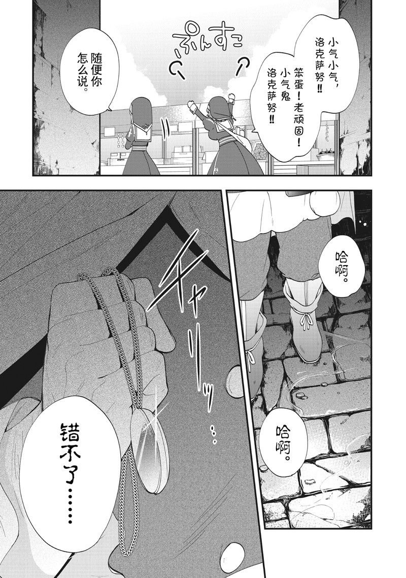 第36话 试看版
