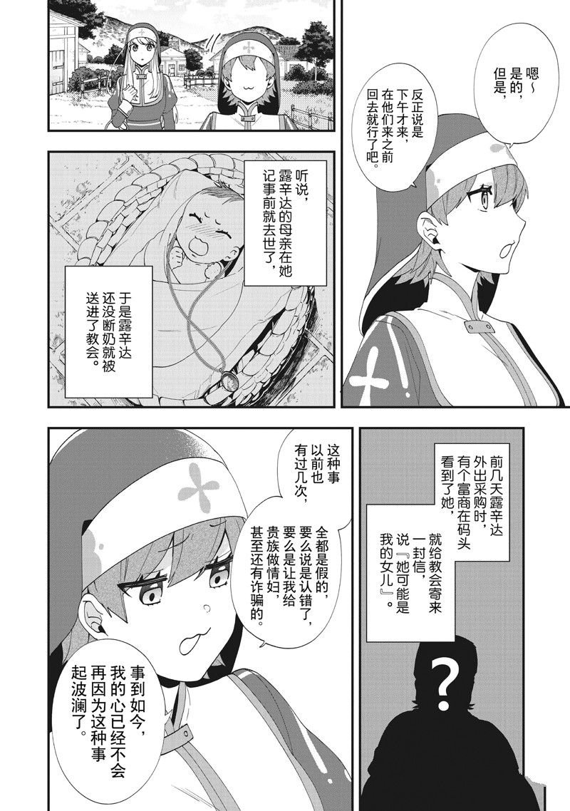 第37话 试看版