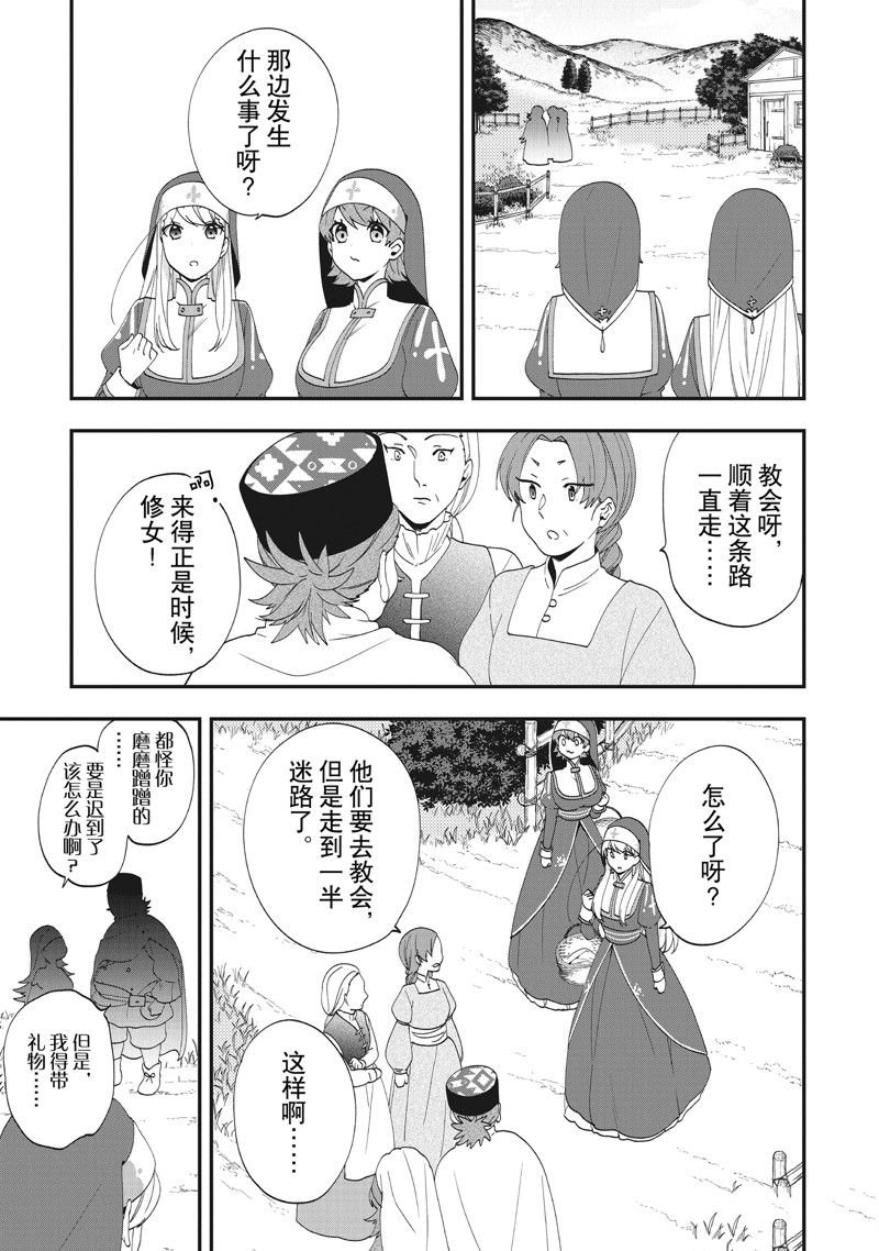 第37话 试看版
