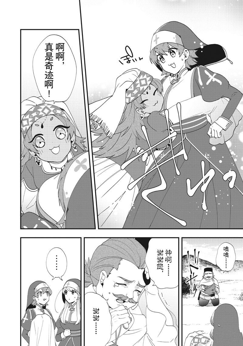 第37话 试看版