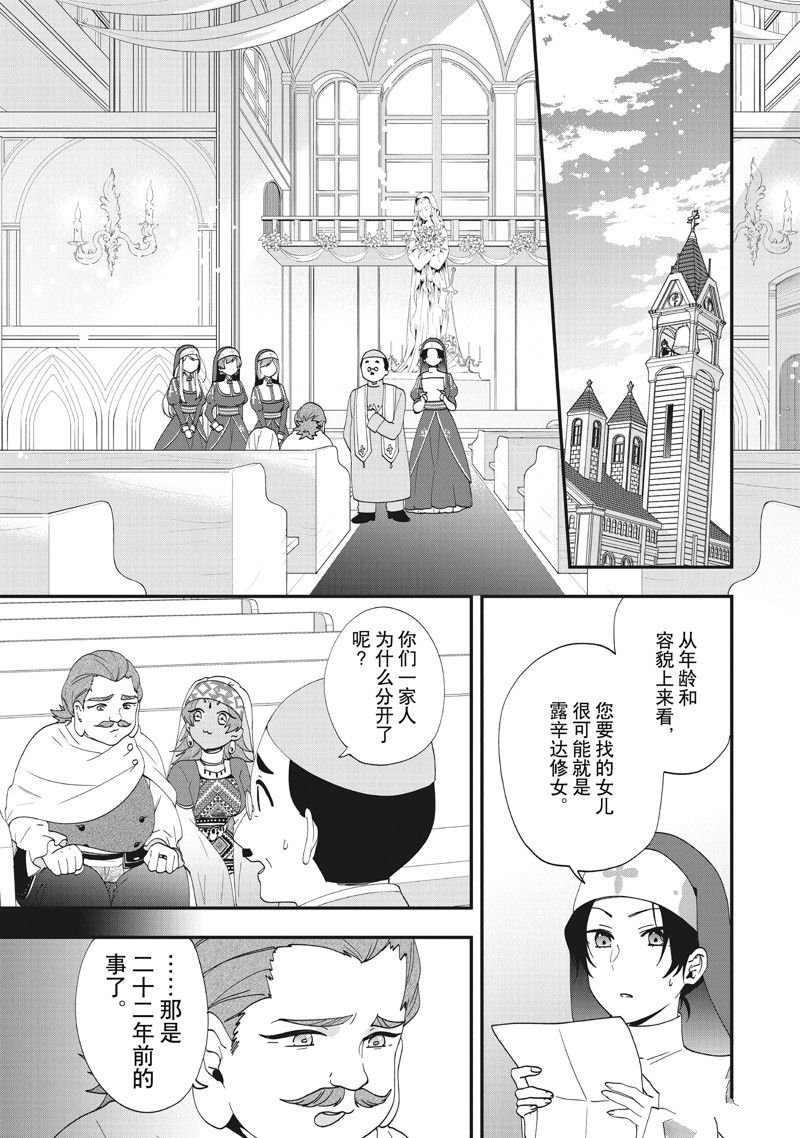 第37话 试看版