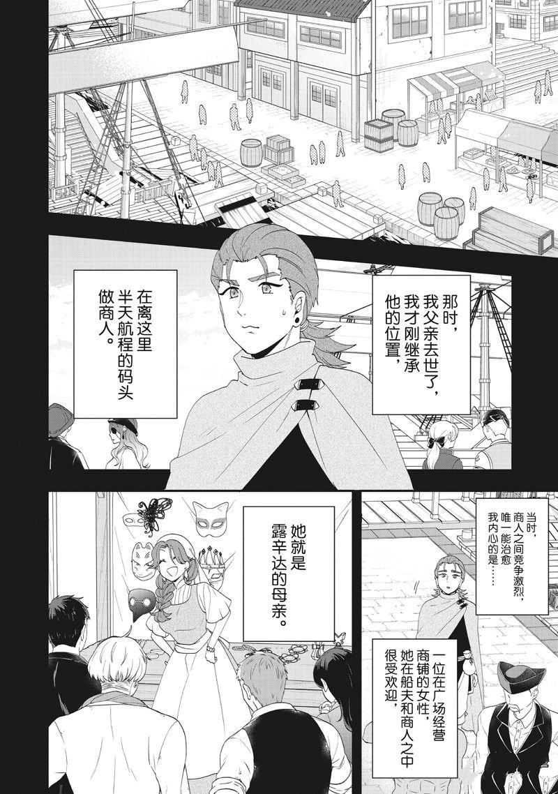 第37话 试看版
