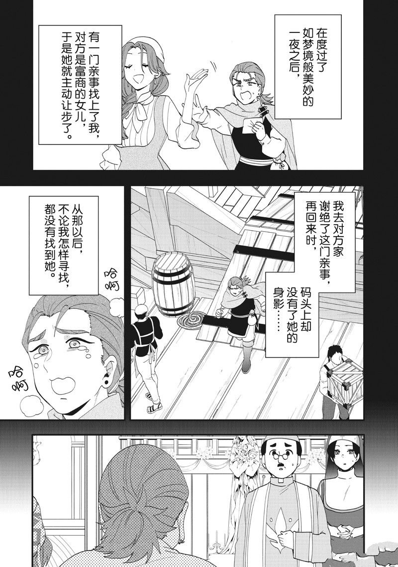 第37话 试看版