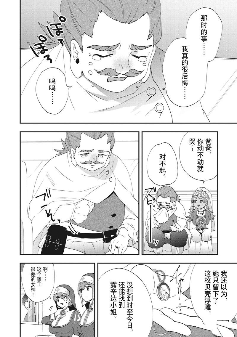 第37话 试看版