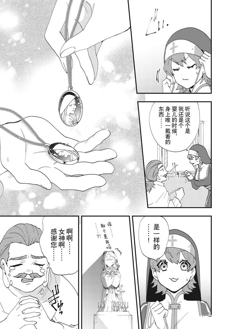 第37话 试看版