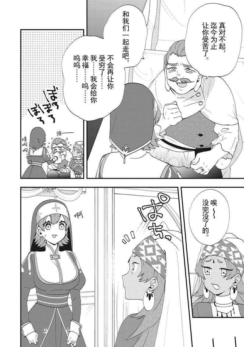 第37话 试看版