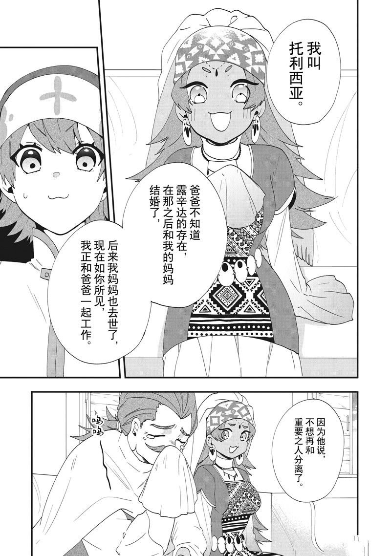 第37话 试看版