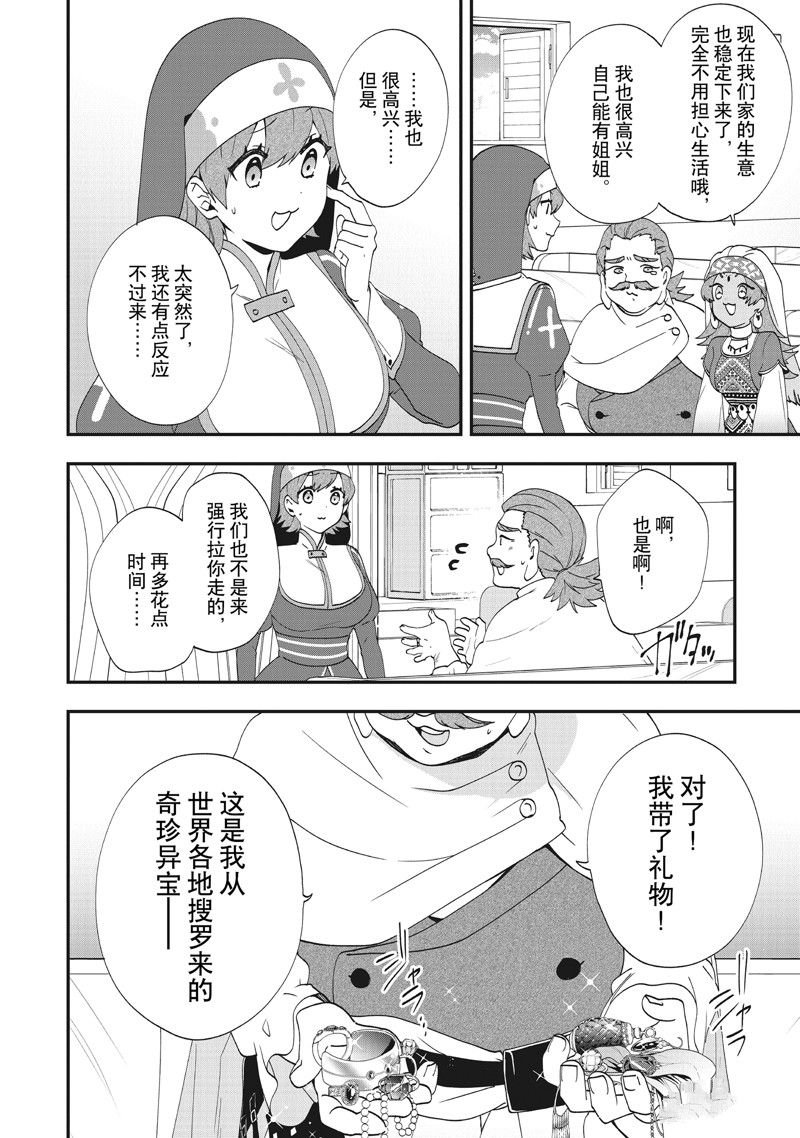第37话 试看版