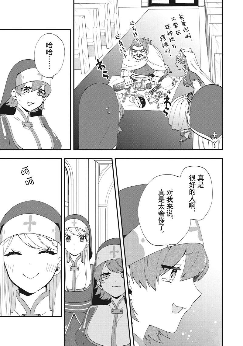 第37话 试看版