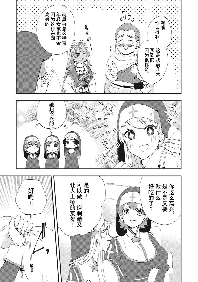 第37话 试看版