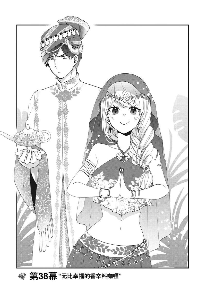 第38话