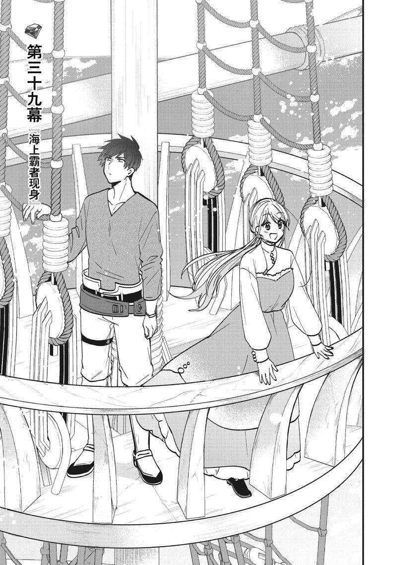 第39话 试看版