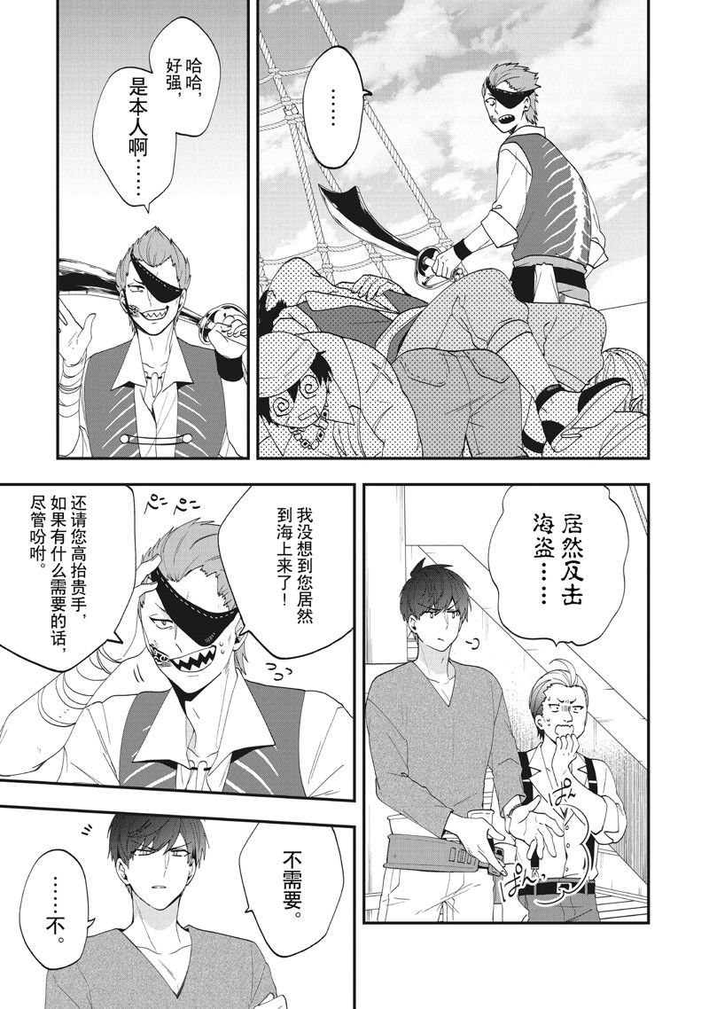 第40话 试看版