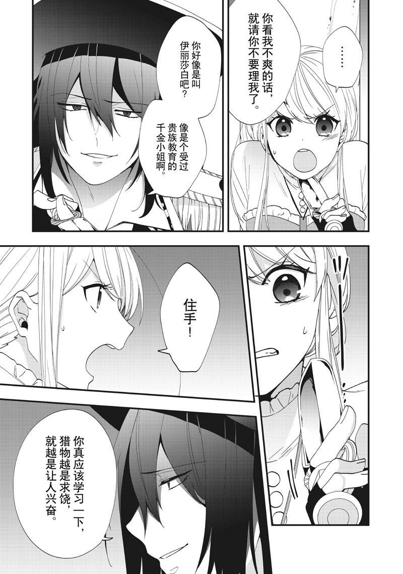 第40话 试看版