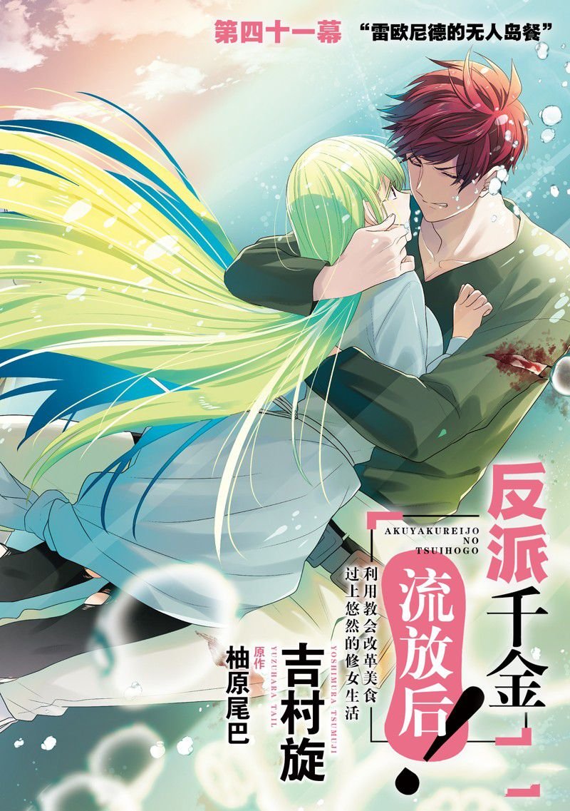第41话