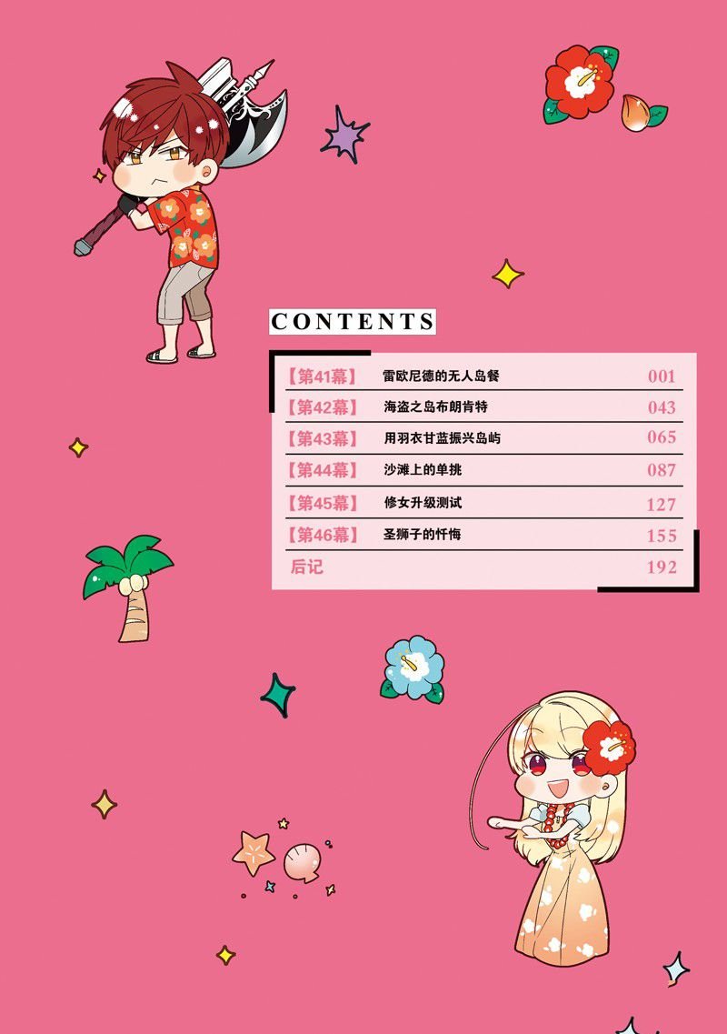 第41话