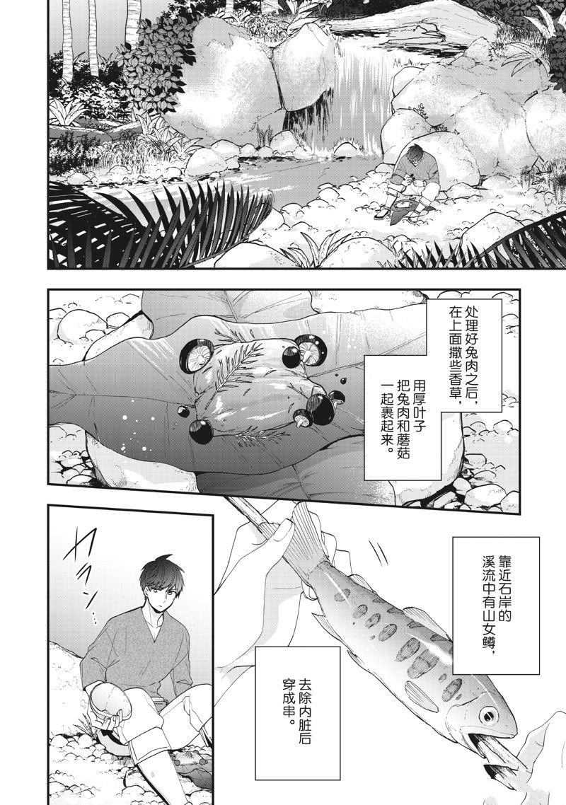 第41话