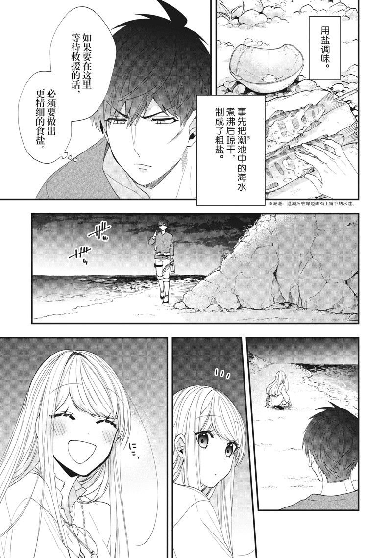 第41话