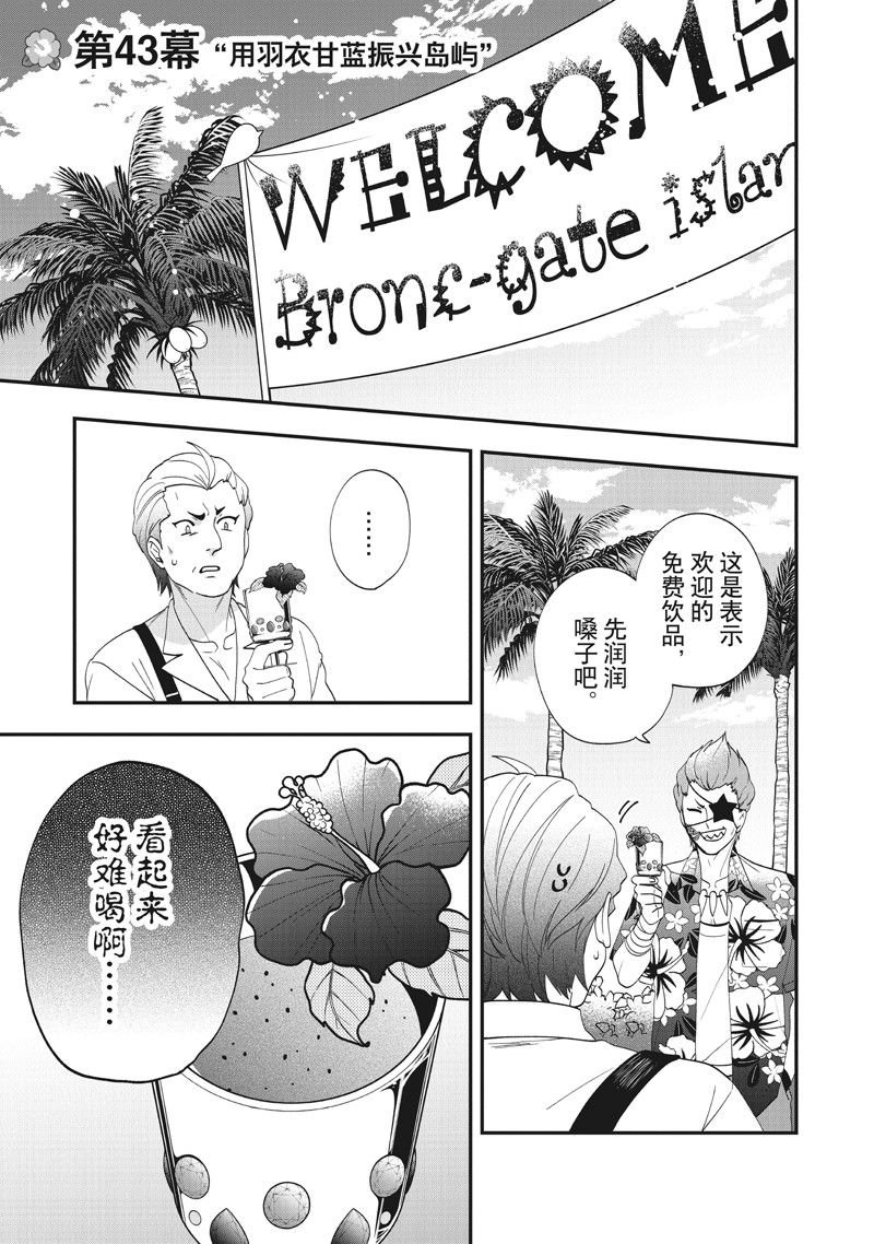 第43话