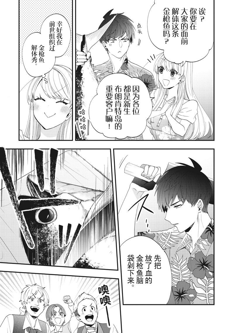 第43话