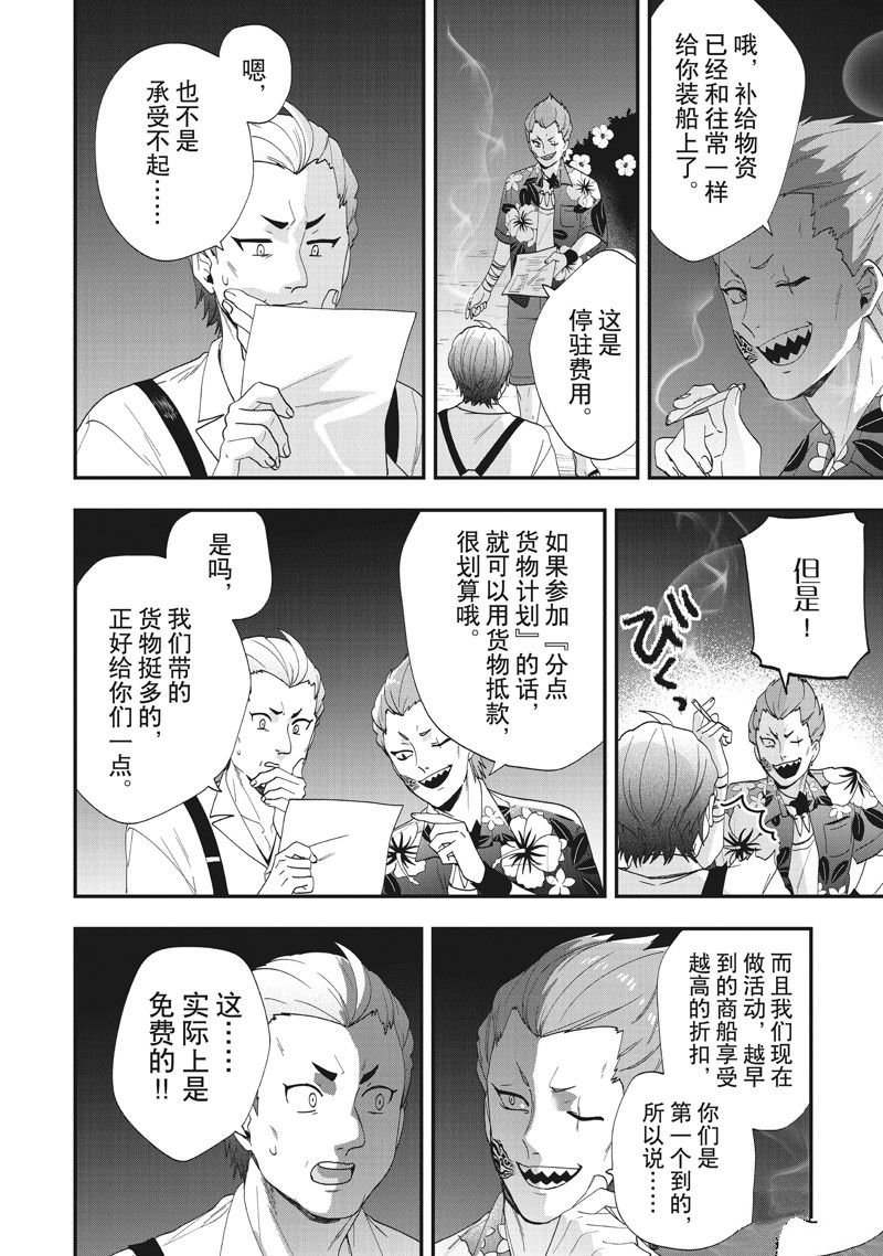 第43话