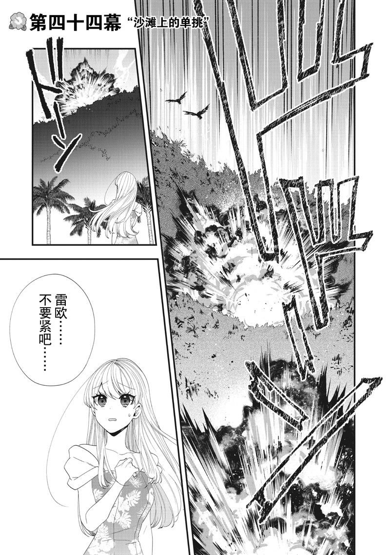 第44话
