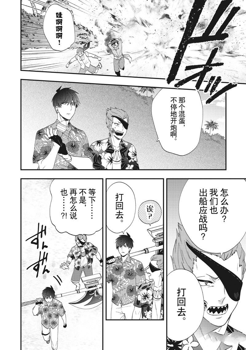 第44话