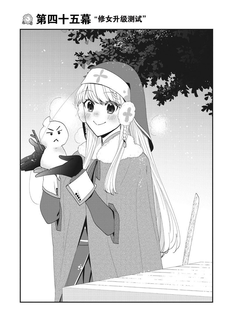 第45话