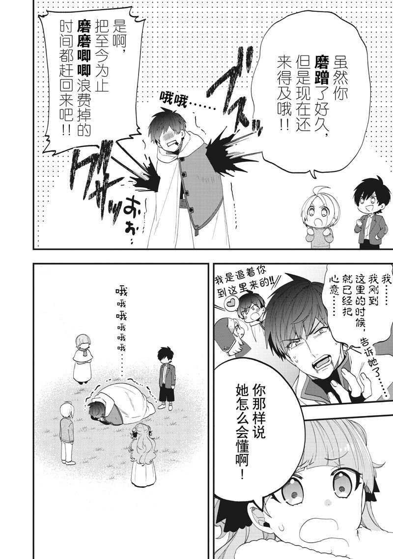 第46话