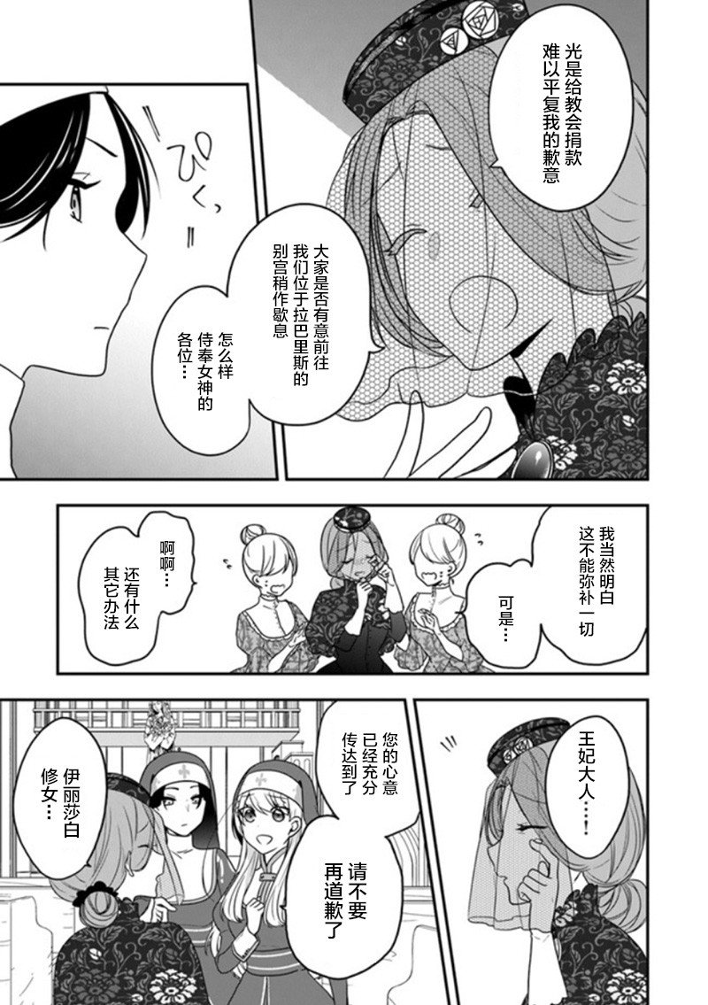 第17话 温泉馒头很有钱途