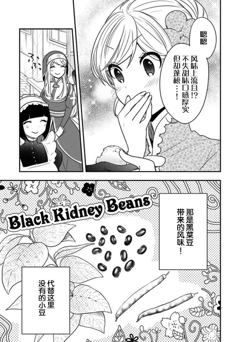 第17话 温泉馒头很有钱途