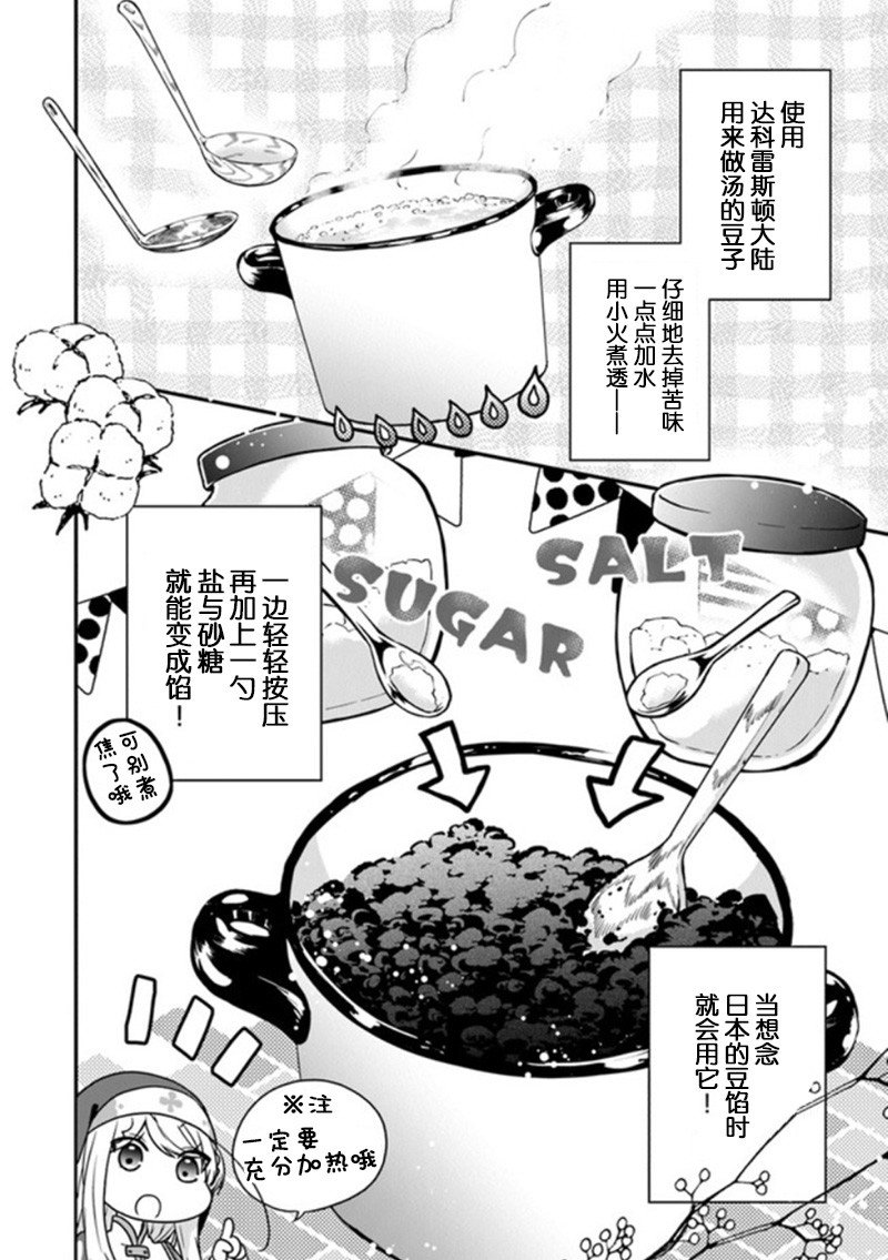 第17话 温泉馒头很有钱途