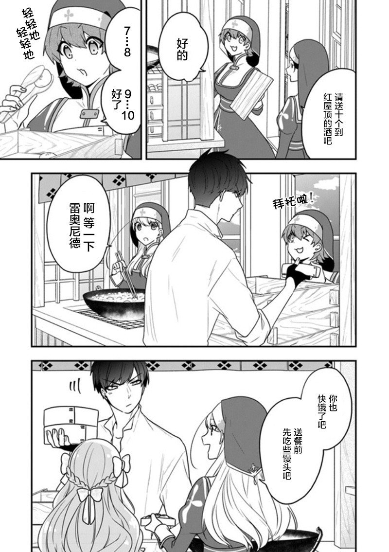 第17话 温泉馒头很有钱途