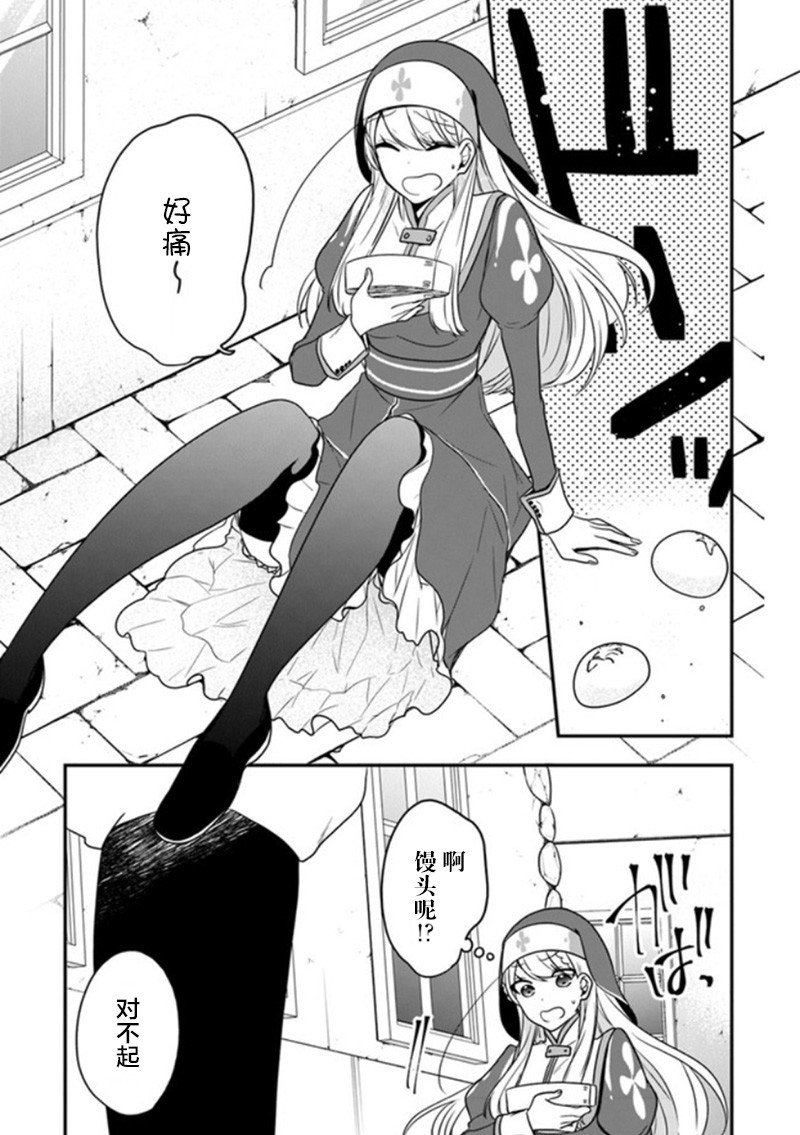 第17话 温泉馒头很有钱途