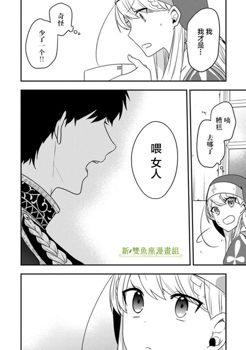 第17话 温泉馒头很有钱途