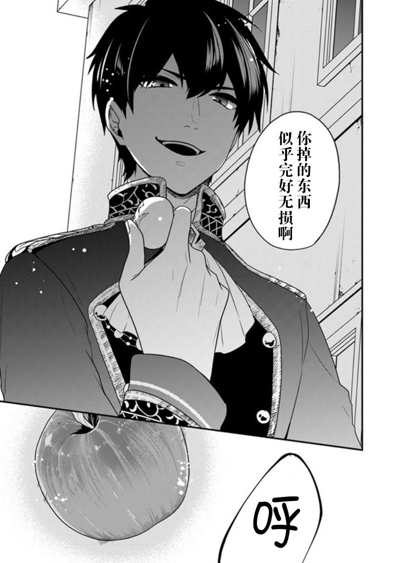 第17话 温泉馒头很有钱途