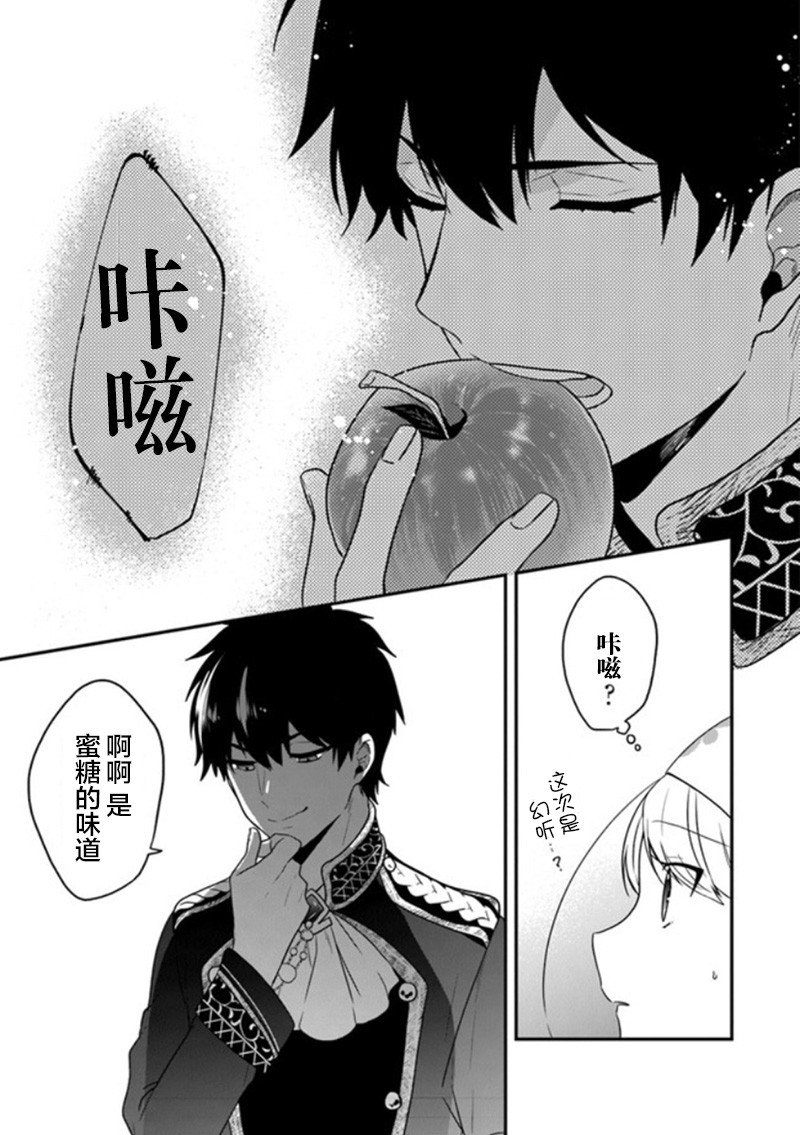第17话 温泉馒头很有钱途