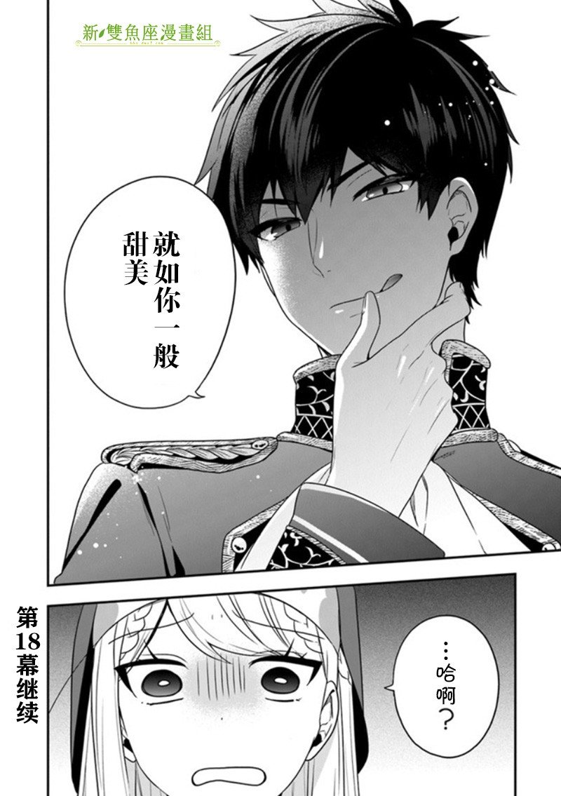 第17话 温泉馒头很有钱途