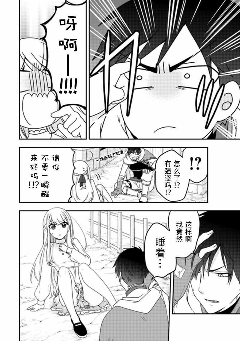 第5话