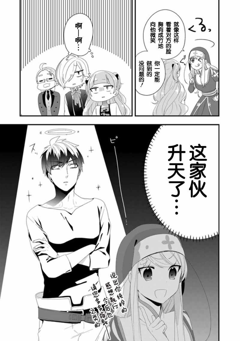 第9话