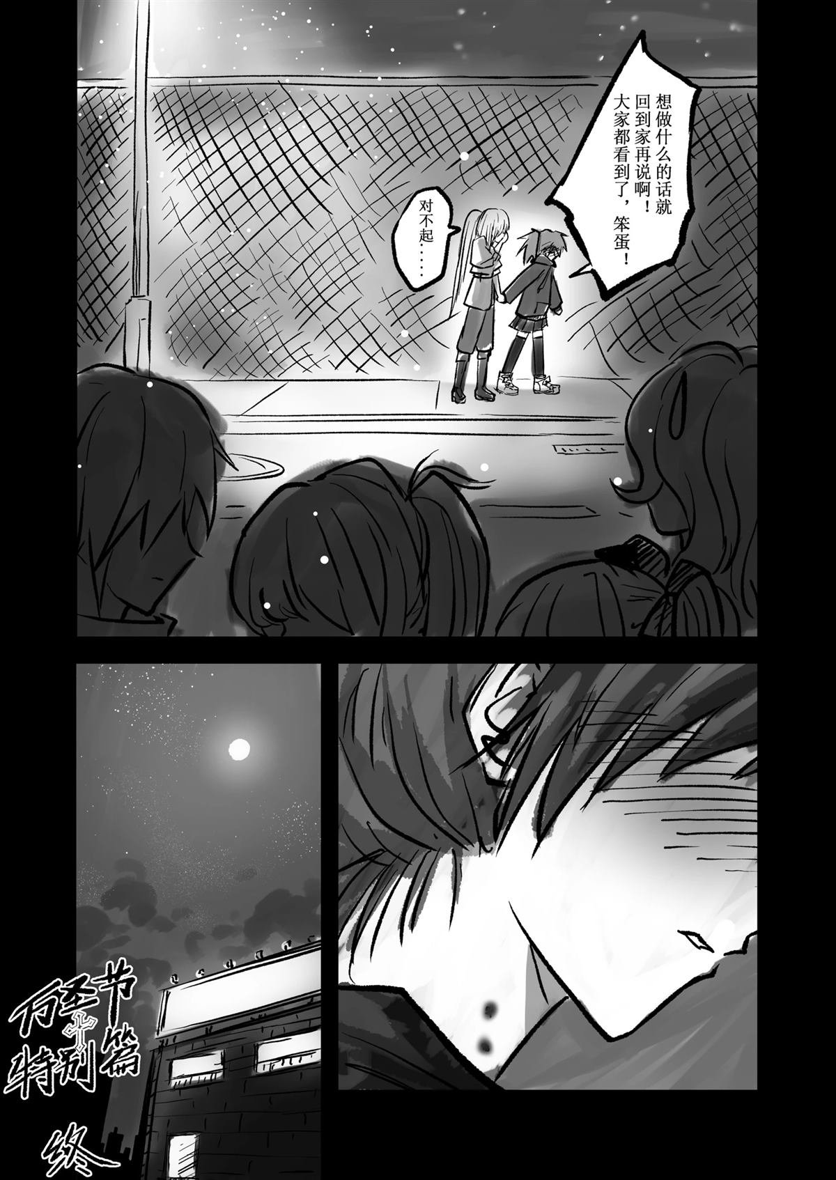 番外篇01