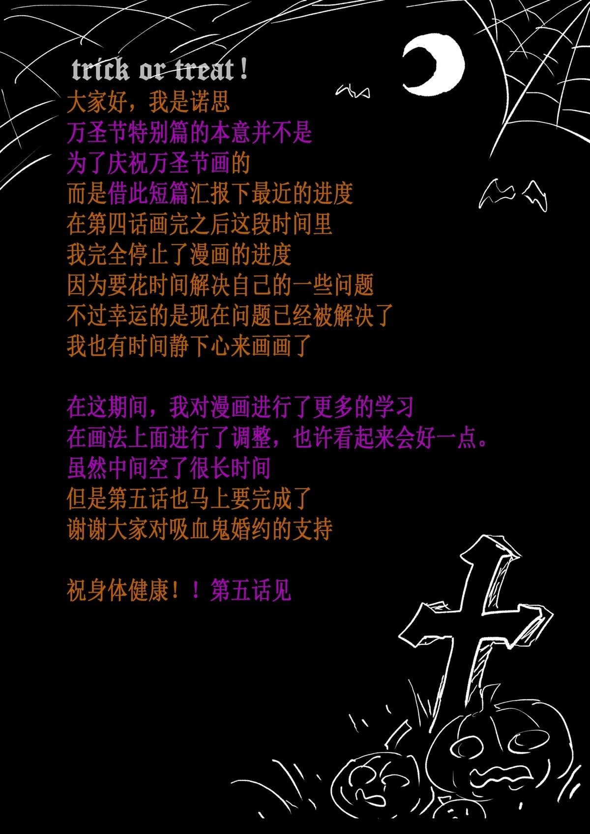 番外篇01