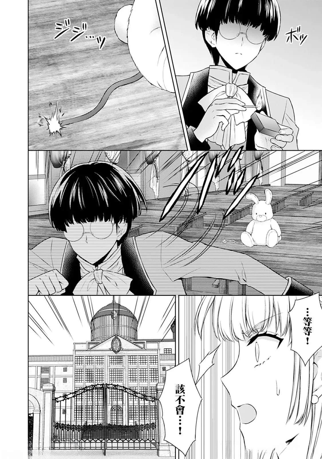 第12话