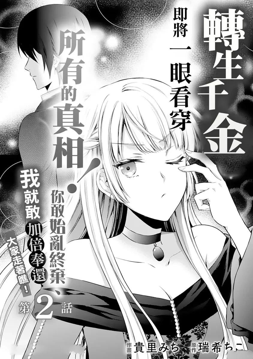 第2话