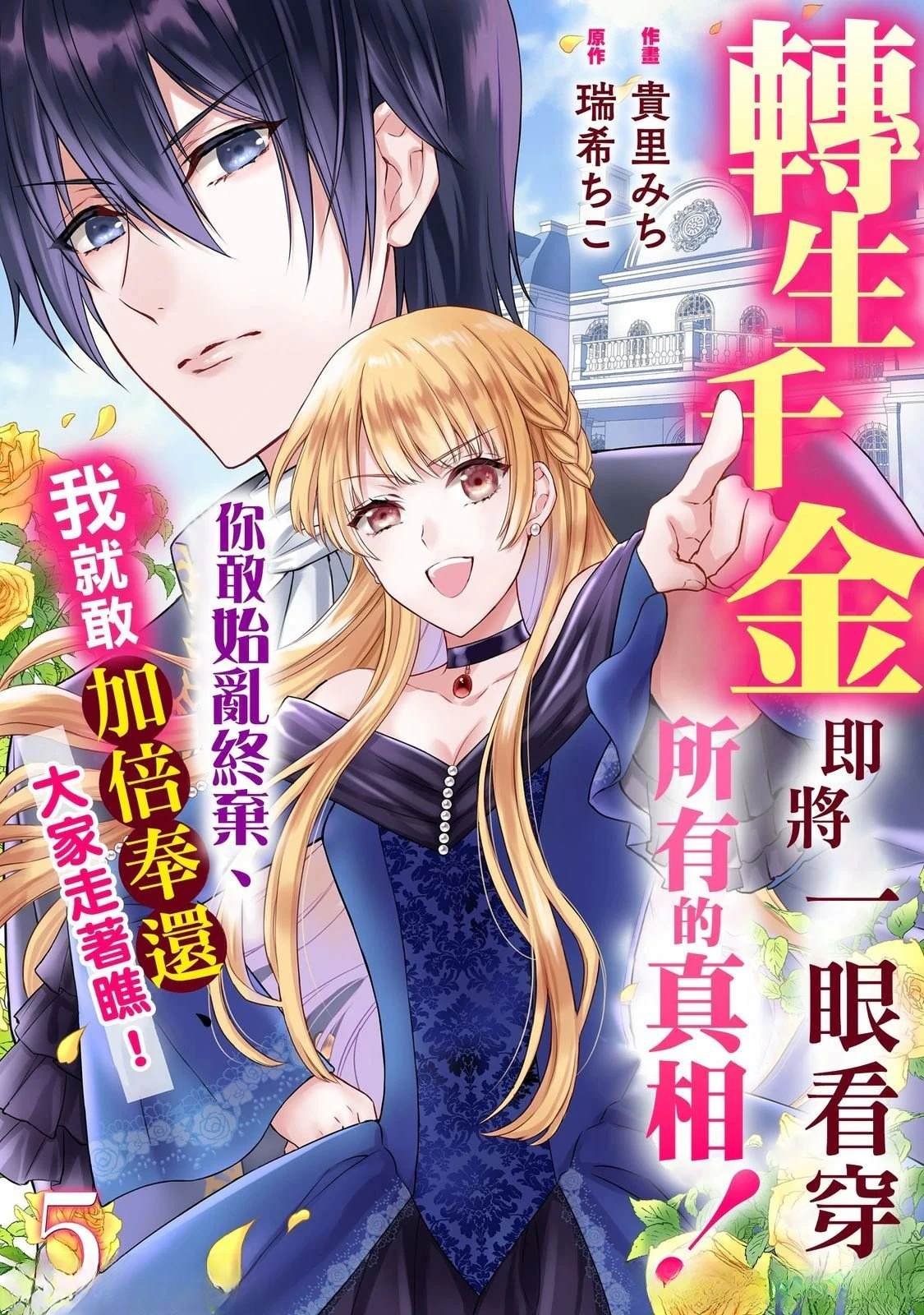 第5话