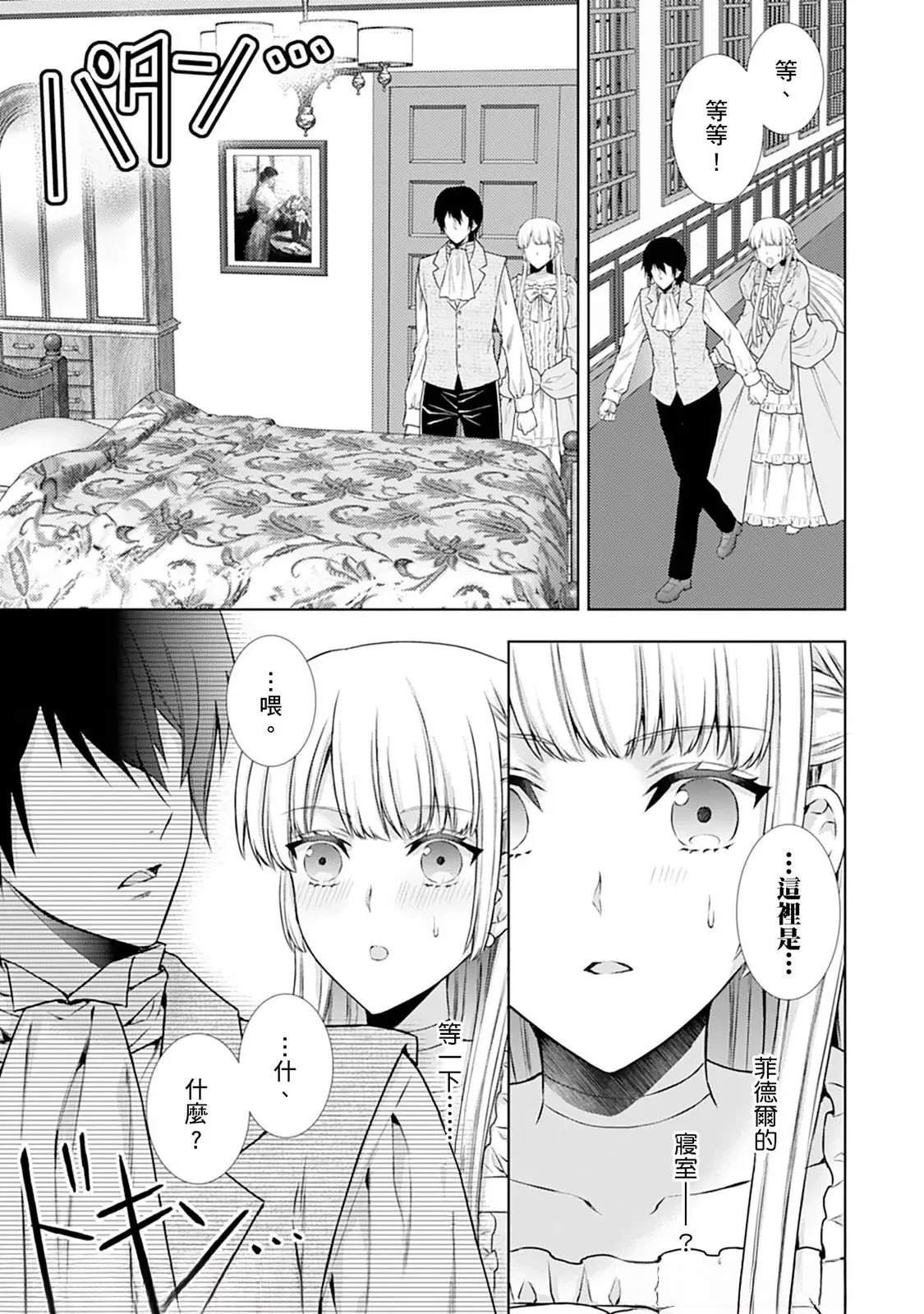 第8话