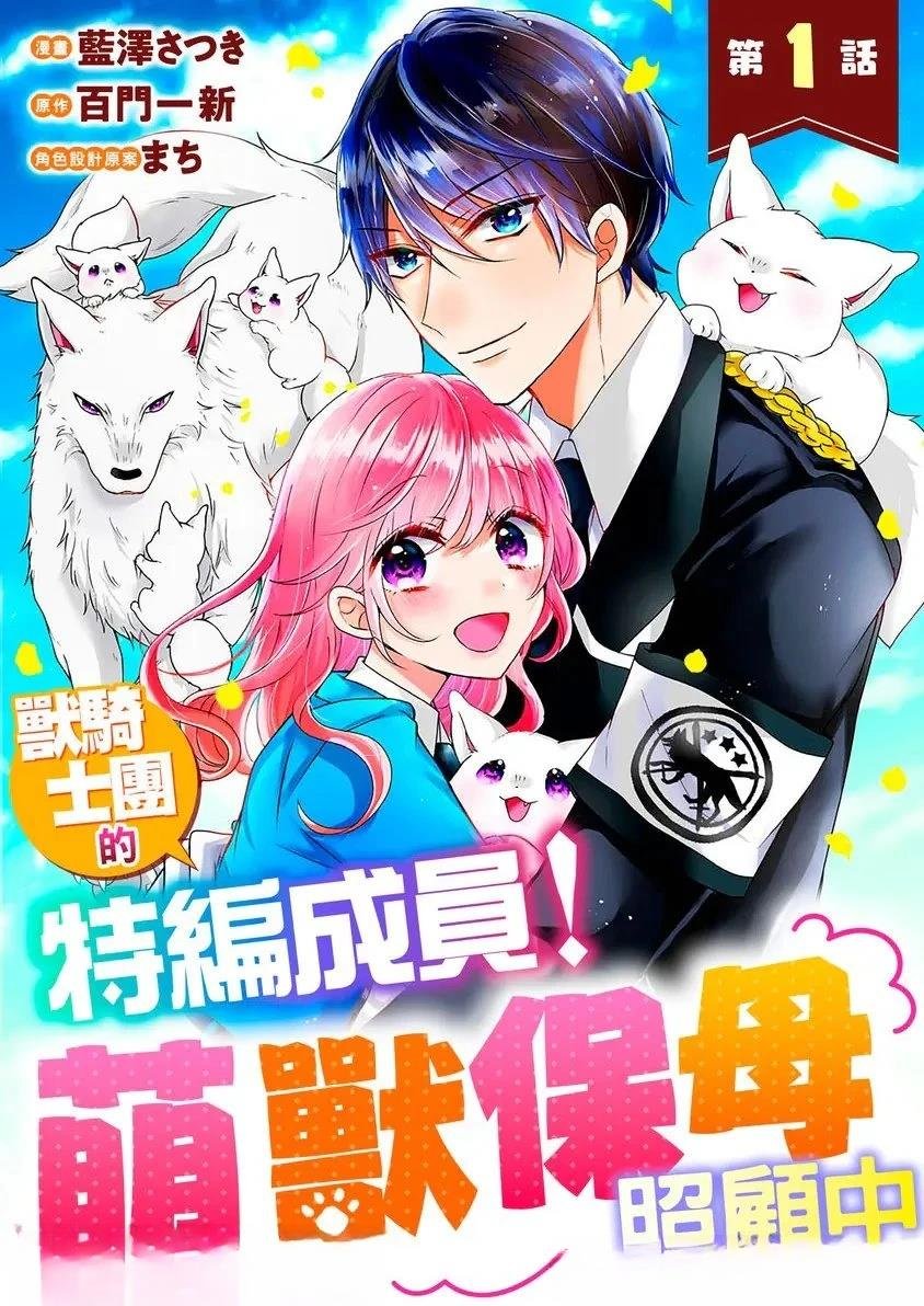 第1话