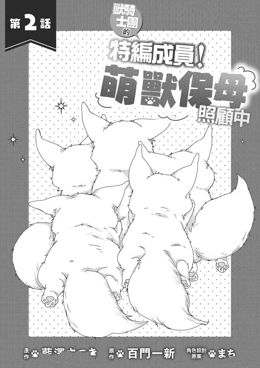 第2话